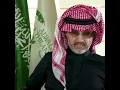 Lagu Prince Alwaleed bin Talal 'forgives' the Saudi Crown Prince