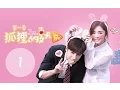 Lagu ENG SUB《The Fox's Summer S1》EP01—— Starring: Tan Song Yun, Jiang Chao