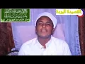 Download Lagu qasiidada burdaha oo dhameystiran