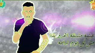 حالت واتس عيشه مشنقه عصام صاصا      دندنها