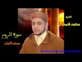 Lagu سورة الروم بصوت القارئ محمد قصطالي رمضان mohamed kastali surat ar-room