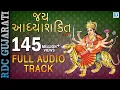 Download Lagu Jai Adhyashakti | Ambe Maa Aarti | Ratansinh Vaghela, Damyanti Barot | Gujarati Devotional Songs