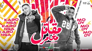 مقاتل مغامر   عقرب وسط فران تجارب   اسلام كابونجا و مودي امين   توزيع فيجو الدخلاوي      دندنها