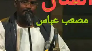 مصعب عباس والإبداع علي نغمات الربابة 