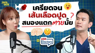 การดูดพอตส่งผลต่อสุขภาพอย่างไรบ้าง