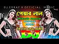 Download Lagu Pyare Lal Dj ( Remix) Dance Remix  |  Tik Tok Viral | House Trance Remix | Piknik Dj Song | Dj Esraf