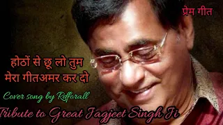  jagjeet singh prem geet rajbabbar anita raj cover rdforall