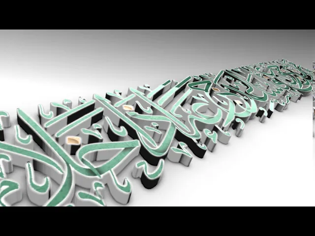 مقاطع دعاء الندبة (49) - هل من جزوع فأساعد جزعه إذا خلا
