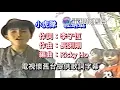 【 第２版 】小虎隊：紅蜻蜓 MV／歌詞字幕 - 360P