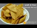 Download Lagu Nachochips - Huisgemaakte nacho's - Maïstortillachips - Makki ke Chips