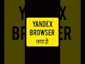 Download Lagu yandex browser kaise use kare | yandex browser app | how to use yandex browser
