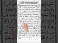 Surah Al Baqarah Ayat -102 || 🌹🕋🌹 Surah Baqarah #shorts #trending #quran #allah