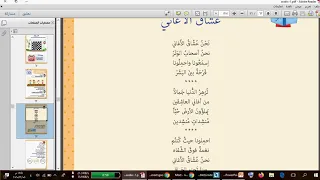 عش اق الأغاني 