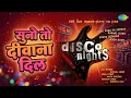 सुनो तो दीवाना दिल | Disco Nights | Kamaal Khan Songs