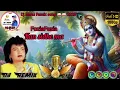 Download Lagu Fozia soomro kakdi Lage re muniya aaj re kanuda sidhi mat maro Man ka Karen Dj Manu Remix song 🥁🥁