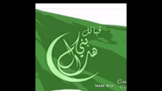 تصميم قبائل بني هلال 