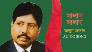 Download Salam Salam | Mohammad Abdul Jabbar | Audio Song MP3