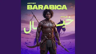 انا الغريق                   دندنها