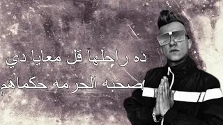 كليب انا بعشقني اوي يابا تعبان انا مين قدرني عصام صاصا الكروان Ana Ba3sh2ny Essam Sasa 2021 