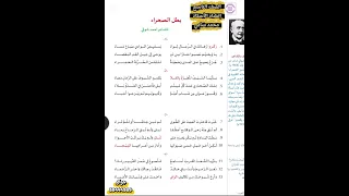 قصيدة بطل الصحراء ركزوا رفاتك الصف التاسع الأستاذ محمد سامي قطر وزارة التربية والتعليم 