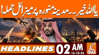 Saudi Houthis WAR: Missile Attack on Madinah Failed! | News Headlines | 02 AM | 16 OCT 2026 | GNN