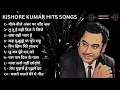 Download Lagu Kishore Kumar hits songs Sada Bahar Nagme1995 #Songlyrics Old is Gold Songs #trending