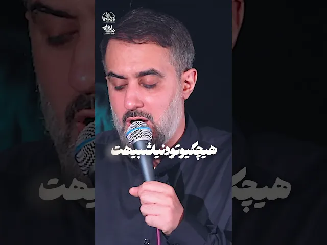 ⁣امام حسین علیه السلام - حسینیه حصار بوعلی #shorts