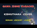 Kishuthara COVER UP VOCAL OFF KARAOKE