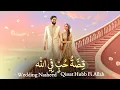 Lagu Qissat Hubb Fi Allah - Wedding Nasheed | Arabic Nasheed (قِصَّةُ حُبٍّ فِي الله)