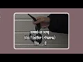 Download Lagu kiss it better.-rihanna-.(speed up song)