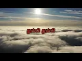 Thumbi thumbi thumbi thullalo / (Full song)