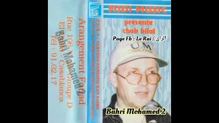 Cheb Bilal Achta Dartili الشاب بلال أشتا درتيلي 