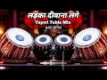 Download Lagu LADKA DEEWANA LAGE ।। AASHIQ PURANA LAGE ।। TAPORI TABLA REMIX ।। #_120_BPM  ।। Dj Ankit PRODUCTion