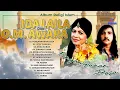 Download Lagu Album Religi Islam Ida Laila Dan O.M. AWARA #idalaila #omawara #sachmadi