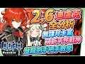 Download Lagu 【原神研究室】2.6版本迪盧克全分析🔥▸無課/月卡黨萌新的平民戰神？真愛黨不可不會的登龍劍手把手教學，聖遺物/命座建議/天賦/武器/組隊搭配/輸出手法 ▹璐洛洛◃