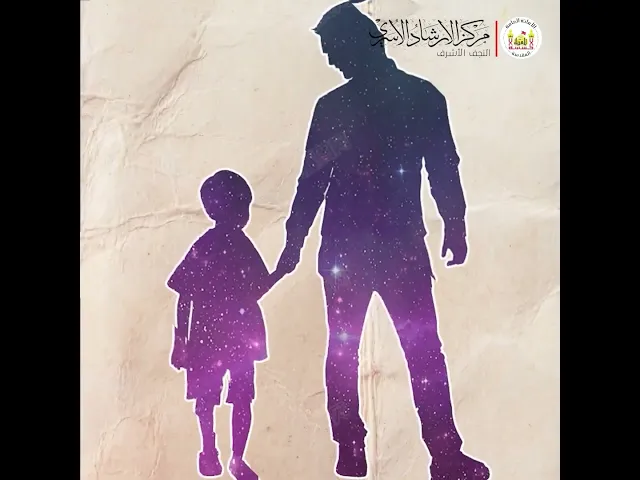 ⁣حق الأب | رسالة الحقوق للإمام زين العابدين عليه السلام