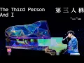 Download Lagu 林俊傑 JJ Lin - 《第三人稱》 The Third Person And I - JJ20 天津站現場版 Live in Tianjin