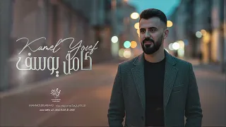 يالتمشي شكد قلبي حبك   كامل يوسف      صدمات وصالح المري   سهرة شباب قطر دندنها