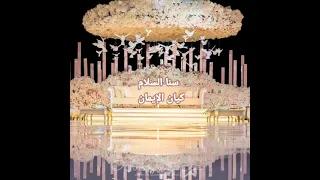 كبرت البنوت كبرت ست الكل اناشيد افراح و اعراس كتب كتاب خطوبة اغاني دف 