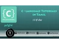 C Tutorial in Tamil 13 If else