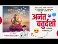 Ganpati Visarjan Banner Editing | Anant Chaturthi Banner Editing 2025 | ganesh visarjan banner Plp