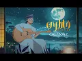 Abadi zain - khatire | Official Music Video 2024 | عبادي زين - خاطري