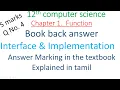 12th computer science chapter 1 book back answer interface and implementation detail answer