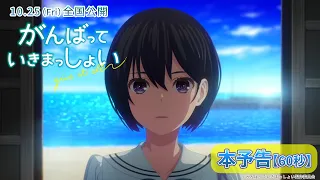 YouTube影片, 內容是擊浪青春 的 正式預告影片(60秒)