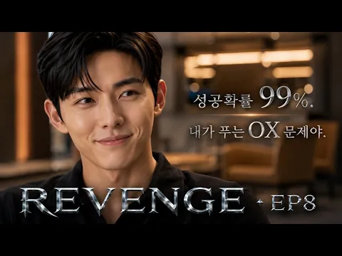 RE:VENGE Episode 8