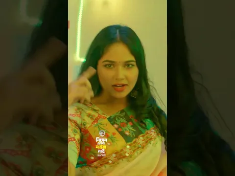 প্রথম প্রথম প্রেম করলে  মিষ্টি মিষ্টি কথা। #eaglemusic #song #shorts #shortsvideo
