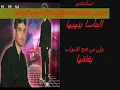 عاصي الحلاني ضلي معي جديد 2009