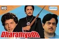 Download Lagu Dharamyudh {HD} -  Sunil Dutt - Shatrughan Sinha - Kimi Katkar - Hit 80's Movie-(With Eng Subtitles)