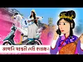 Download Lagu Japani saraswati devi is late |  saraswati puja festival funny video | Bengali cartoon  saraswati
