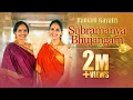 Download Lagu Subramanya Bhujangam : Ranjani - Gayatri